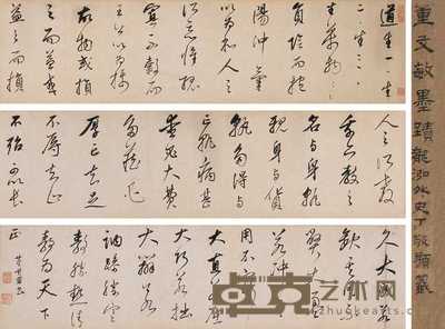 董其昌 书法 手卷 22.5×259cm